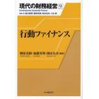 現代の財務経営　９