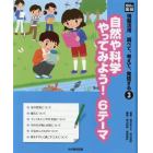 情報活用調べて、考えて、発信する　光村の国語　３