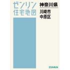 Ａ４　神奈川県　川崎市　中原区