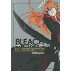 ＢＬＥＡＣＨ－Ｂｒａｖｅ　Ｓｏｕｌｓ－Ｏｆｆｉｃｉａｌ　Ａｒｔｗｏｒｋｓ