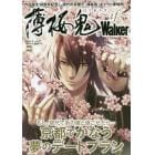 薄桜鬼Ｗａｌｋｅｒ　ｉｆ