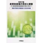 特許行政年次報告書　２００６年版