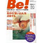 季刊　Ｂｅ！　８６