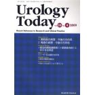 Ｕｒｏｌｏｇｙ　Ｔｏｄａｙ　Ｒｅｃｅｎｔ　Ａｄｖａｎｃｅｓ　ｉｎ　Ｒｅｓｅａｒｃｈ　ａｎｄ　Ｃｌｉｎｉｃａｌ　Ｐｒａｃｔｉｃｅ　Ｖｏｌ．１６Ｎｏ．４（２００９）