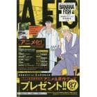 ＢＡＮＡＮＡ　ＦＩＳＨ　復刻版ＢＯＸ　ｖｏｌ．３　５巻セット