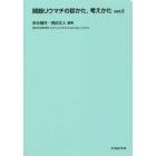 関節リウマチの診かた，考えかた