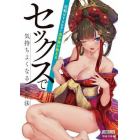 花魁ＶＴｕｂｅｒ由宇霧が教えるセックスで気持ちよくなる御作法