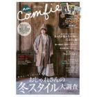 ｎｕ　Ｃｏｍｆｉｅ　ここちよくて私らしい、ナチュラルな服　Ｖｏｌ．２５（２０１４－２０１５Ｗｉｎｔｅｒ　Ｃｏｌｌｅｃｔｉｏｎ）