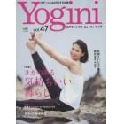 Ｙｏｇｉｎｉ　ヨガでシンプル・ビューティ・ライフ　ｖｏｌ．４７