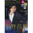 ＫＩＳＳ　＆　ＣＲＹ　氷上の美しき勇者たち　Ｖｏｌ．４５　日本男子フィギュアスケートＴＶで応援！ＢＯＯＫ