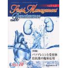 Ｆｌｕｉｄ　Ｍａｎａｇｅｍｅｎｔ　Ｒｅｎａｉｓｓａｎｃｅ　Ｖｏｌ．１Ｎｏ．２（２０１１．１０）