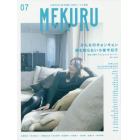 ＭＥＫＵＲＵ　ＶＯＬ．０７（２０１６）