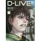 Ｄ－ＬＩＶＥ（ドライブ）！！　４