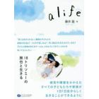 ａ　ｌｉｆｅ　１８トリソミーの旅也と生きる