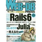 ＷＥＢ＋ＤＢ　ＰＲＥＳＳ　Ｖｏｌ．１１１