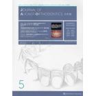 ＪＯＵＲＮＡＬ　ＯＦ　ＡＬＩＧＮＥＲ　ＯＲＴＨＯＤＯＮＴＩＣＳ日本版　ｖｏｌ．２ｉｓｓｕｅ５（２０２２）