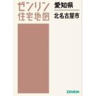 愛知県　北名古屋市