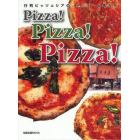 Ｐｉｚｚａ！Ｐｉｚｚａ！Ｐｉｚｚａ！　行列ピッツェリアの、メニューと考え方