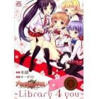 大図書館の羊飼い～Ｌｉｂｒａｒｙ４ｙ　１