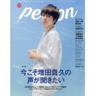 ＴＶガイドｐｅｒｓｏｎ　ｖｏｌ．７２