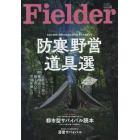 Ｆｉｅｌｄｅｒ　ｖｏｌ．４８