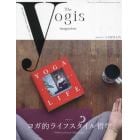 Ｔｈｅ　ｙｏｇｉｓ　ｍａｇａｚｉｎｅ　ｖｏｌ．３（２０２３Ａｕｔｕｍｎ）