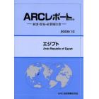 エジプト　２００９／１０年版