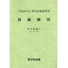 路線価図　財産評価基準書　平成２６年分石川県版１