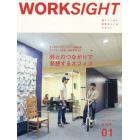 ＷＯＲＫＳＩＧＨＴ　働くしくみと空間をつくるマガジン　創刊号０１