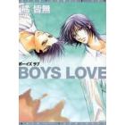 ＢＯＹＳ　ＬＯＶＥ