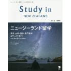 Ｓｔｕｄｙ　ｉｎ　ＮＥＷ　ＺＥＡＬＡＮＤ　ニュージーランド留学をする人のための一冊　Ｖｏｌ．２