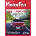 Ｍｏｔｏｒ　Ｆａｎ　ＶＯＬ．９