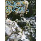 ＲＯＣＫ　＆　ＳＮＯＷ　０８５（ａｕｔｕｍｎ　ｉｓｓｕｅ　ｓｅｐｔ．２０１９）