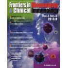 Ｆｒｏｎｔｉｅｒｓ　ｉｎ　Ｒｈｅｕｍａｔｏｌｏｇｙ　＆　Ｃｌｉｎｉｃａｌ　Ｉｍｍｕｎｏｌｏｇｙ　Ｖｏｌ．４Ｎｏ．３（２０１０．８）