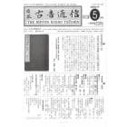 日本古書通信　７７－　５