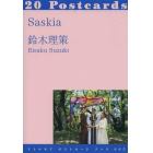 Ｓａｓｋｉａ　２０Ｐｏｓｔｃａｒｄｓ