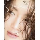 Ｓｈｉｎｅ　アン・シネ写真集