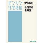 Ａ４　愛知県　名古屋市　名東区