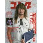 ゴング　ＰＲＯ－ＷＲＥＳＴＬＩＮＧ　ＭＡＧＡＺＩＮＥ　第１５号