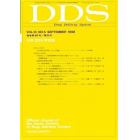 ＤＤＳ　Ｖｏｌ．１３　Ｎｏ．５