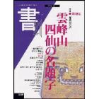 書２１　２００１年　Ｎｏ．９