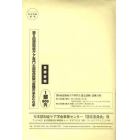 第６回認知症ケア専門士認定試験「受験の手