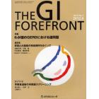 ＴＨＥ　ＧＩ　ＦＯＲＥＦＲＯＮＴ　Ｖｏｌ．８Ｎｏ．１（２０１２．６）