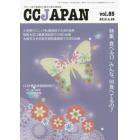 ＣＣ　ＪＡＰＡＮ　　８５