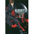 ＧＡＮＴＺ　１３