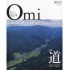 近江学　文化誌近江学　第９号（２０１７．０１）