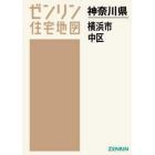 Ａ４　神奈川県　横浜市　中区