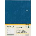 ＮＯＬＴＹエクリＡ５－１（インディゴブルー）（２０２４年１月始まり）　６３１４