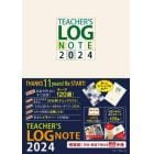 ＴＥＡＣＨＥＲ’Ｓ　ＬＯＧ　ＮＯＴＥ