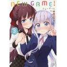 ＮＥＷ　ＧＡＭＥ！　　　３